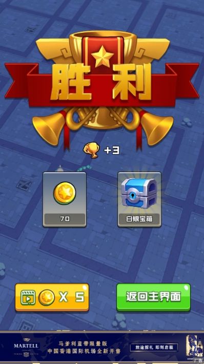 暴走的橡皮人游戲版截圖3