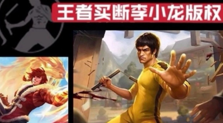 王者榮耀李小龍皮膚多少錢？李小龍五周年限定皮膚價格介紹