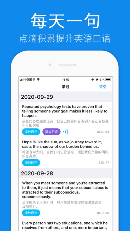 英語一句話APP下載安裝截圖1