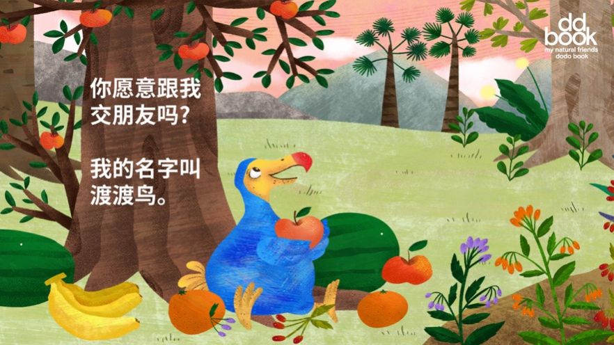 渡渡繪本APP最新手機(jī)版截圖4