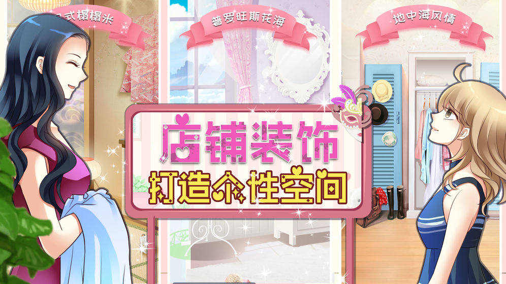 萌萌公主換裝物語游戲免費金幣最新版截圖4