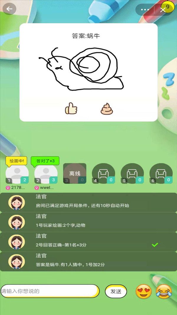 你畫我猜猜猜游戲app截圖1