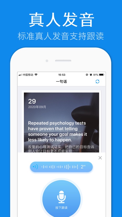 英語一句話APP下載安裝截圖2