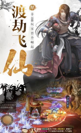 師門逆徒手游正式版截圖4