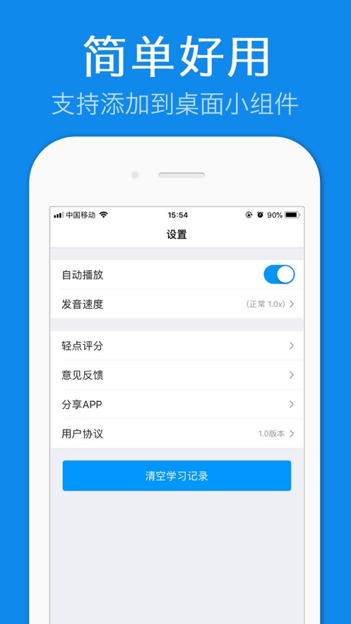 英語一句話APP下載安裝截圖3