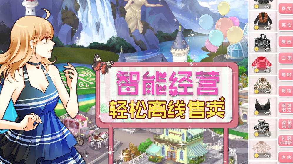 萌萌公主換裝物語游戲免費金幣最新版截圖2