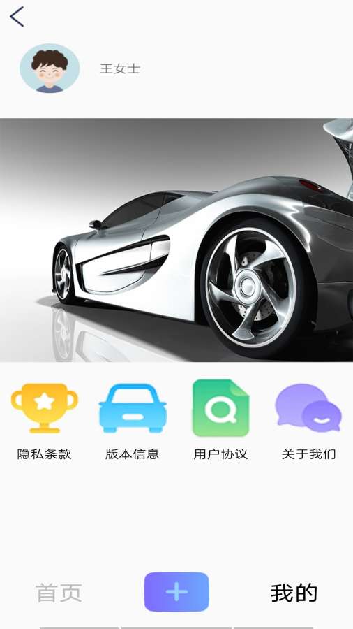 優(yōu)車查APP客戶端截圖4