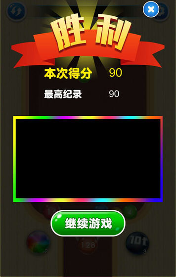 2048球球?qū)ε鲇螒蚣t包版截圖2