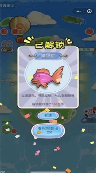一起來養(yǎng)鯤游戲紅包最新版截圖3