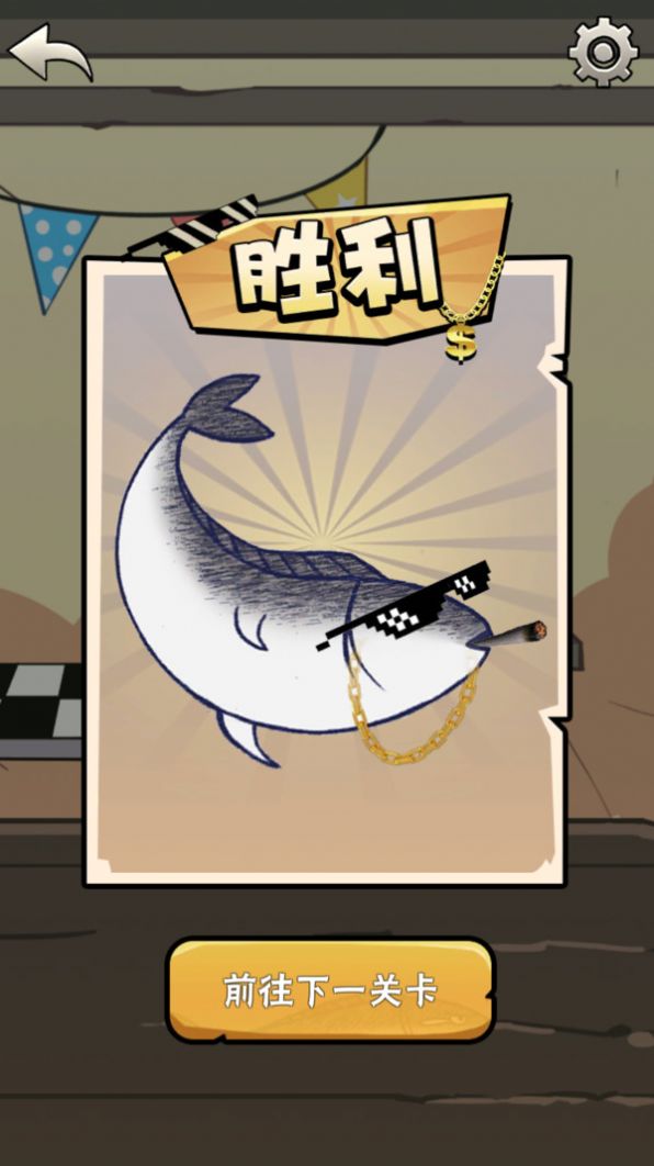 魚(yú)人必須死游戲版截圖2