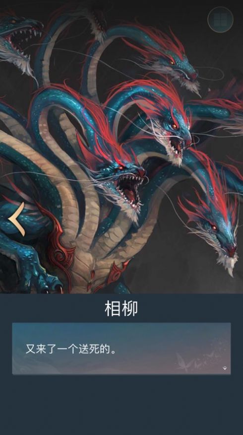 伏妖異聞錄手游安卓版截圖1