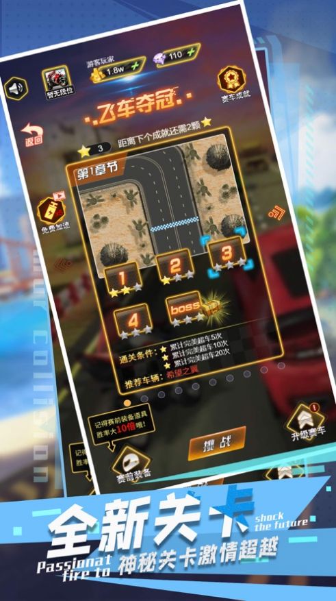 摩托飆車王免費(fèi)金幣最新版截圖7