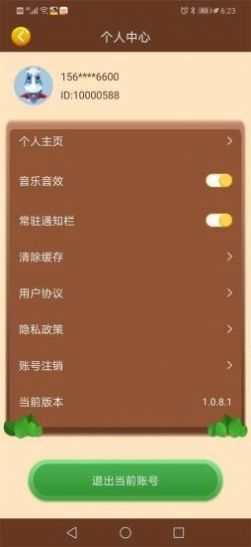 我的億萬莊園游戲紅包版截圖2