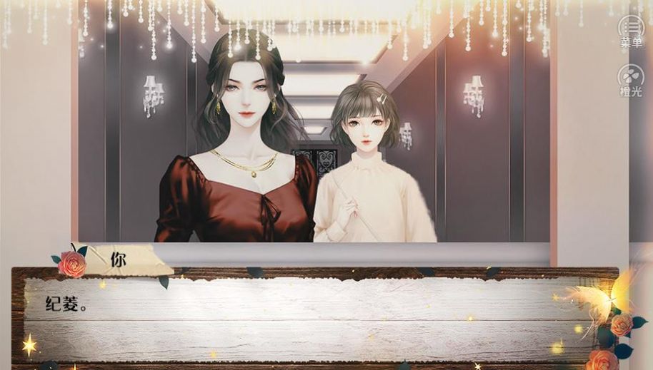 時光倒流17年金手指橙光最新版截圖2