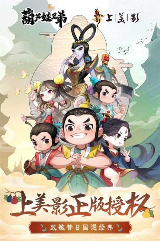 福祿小金剛手游最新版截圖2