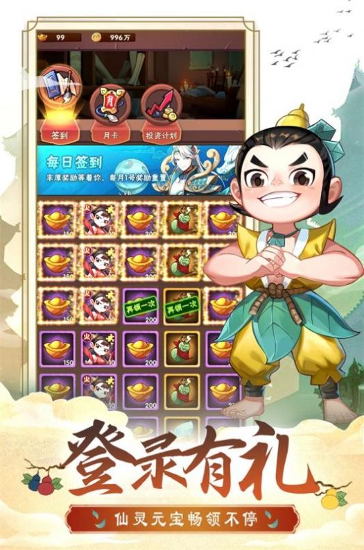福祿小金剛手游最新版截圖3