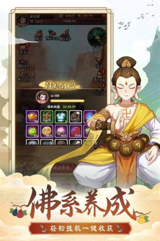 福祿小金剛手游最新版截圖1
