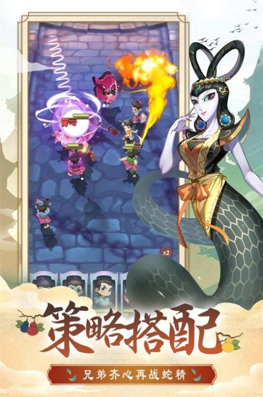 福祿小金剛手游最新版截圖4