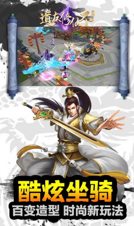 道友渡劫不手游最新版截圖1