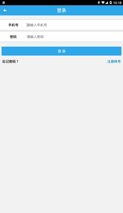 四川公安交警公共服務(wù)平臺app下載最新版截圖2