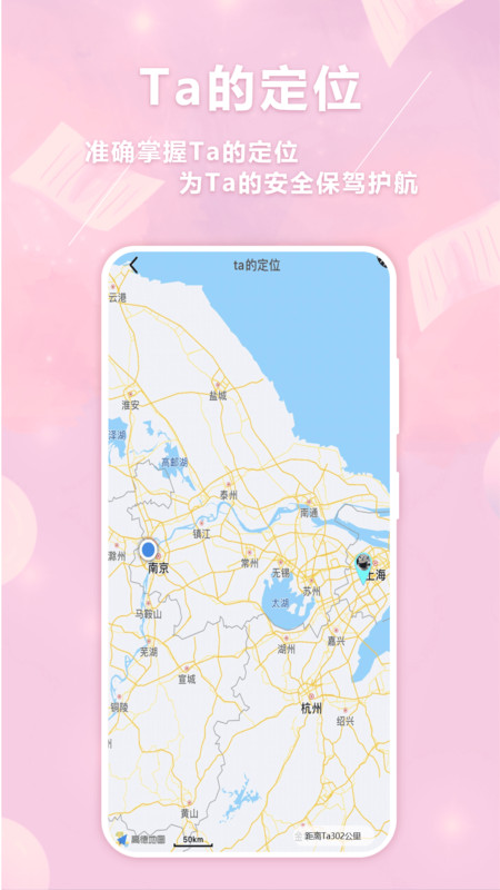 戀愛心APP版軟件截圖1