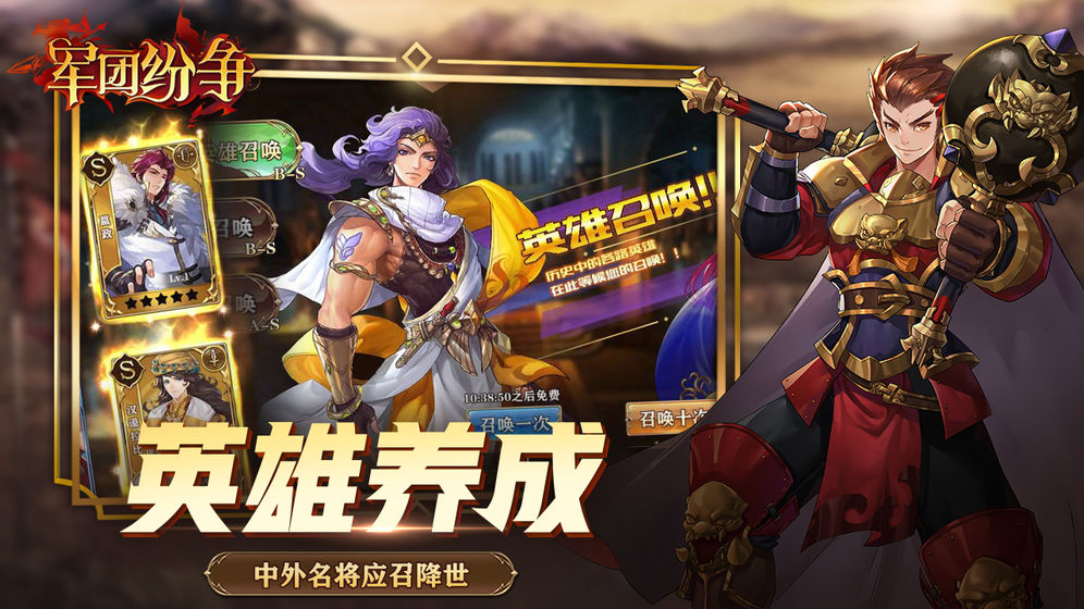 聯(lián)盟紛爭(zhēng)手游正式版截圖1
