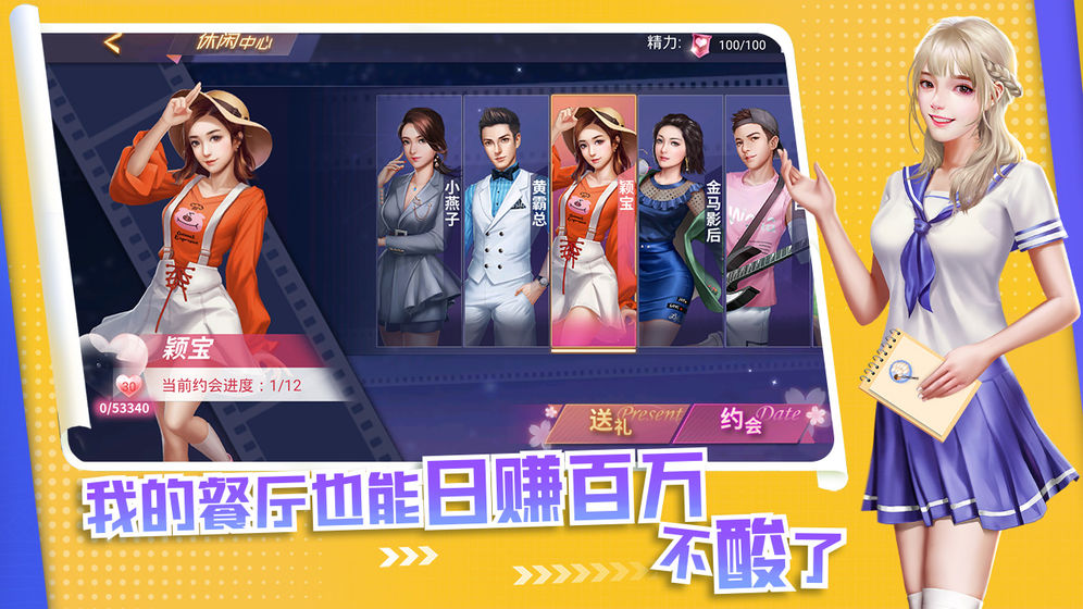 中餐廳最新版游戲免費(fèi)金幣鉆石最新下載截圖2
