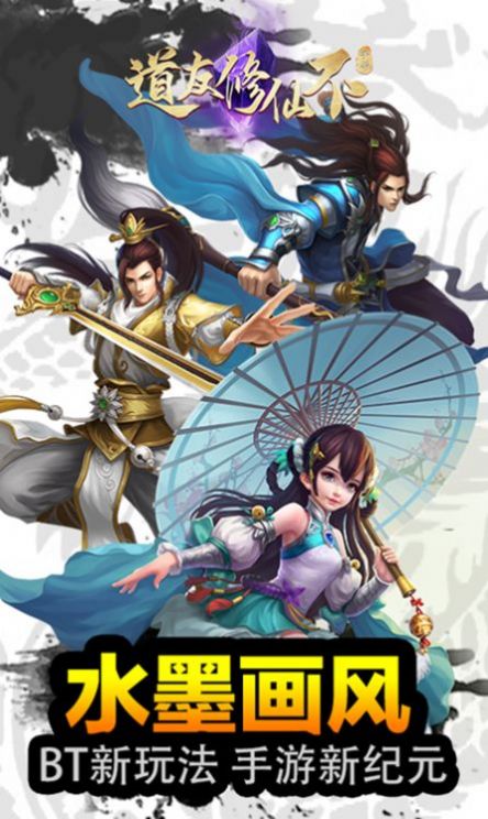 道友渡劫不手游最新版截圖3