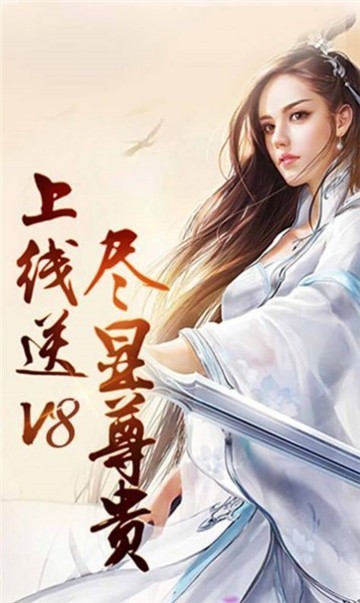 四界之歌手游版截圖1