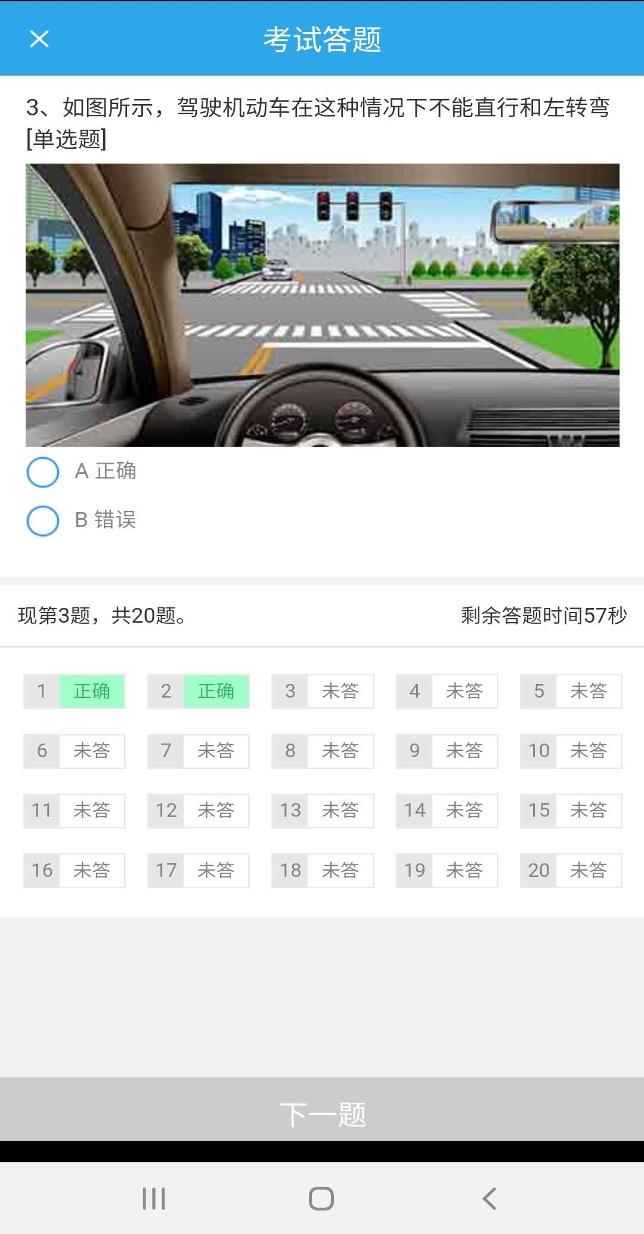 四川公安交警公共服務(wù)平臺app下載最新版截圖4