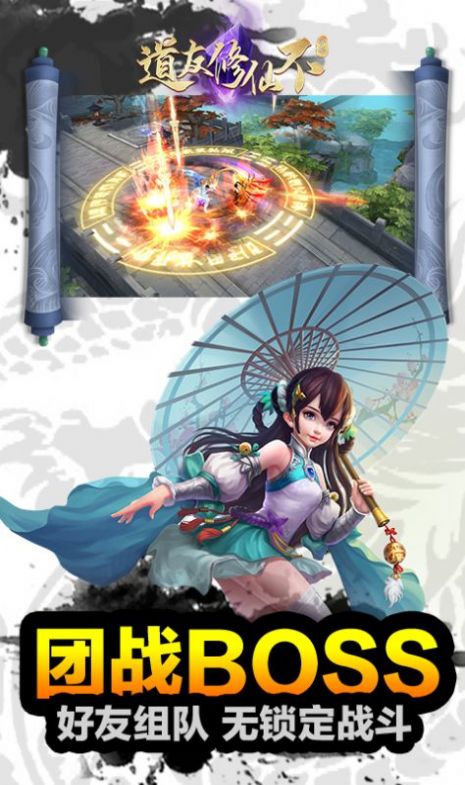 道友渡劫不手游最新版截圖4