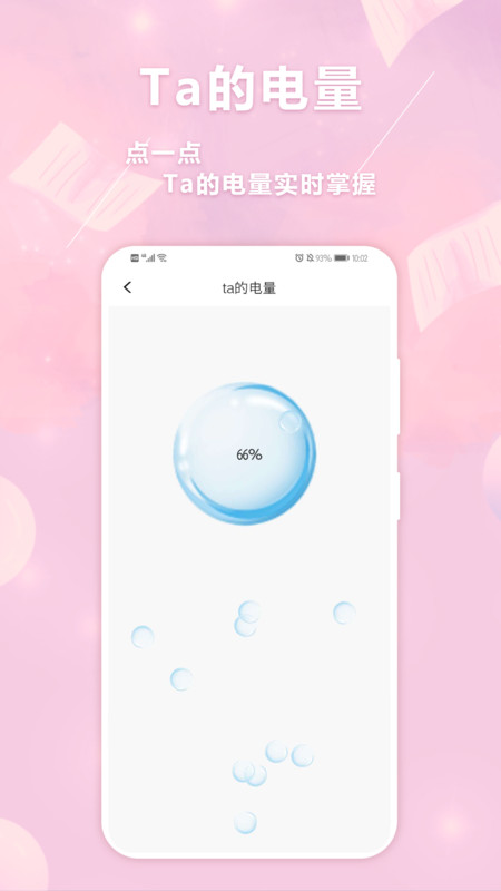 戀愛心APP版軟件截圖3