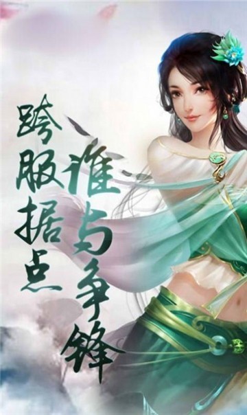 四界之歌手游版截圖2