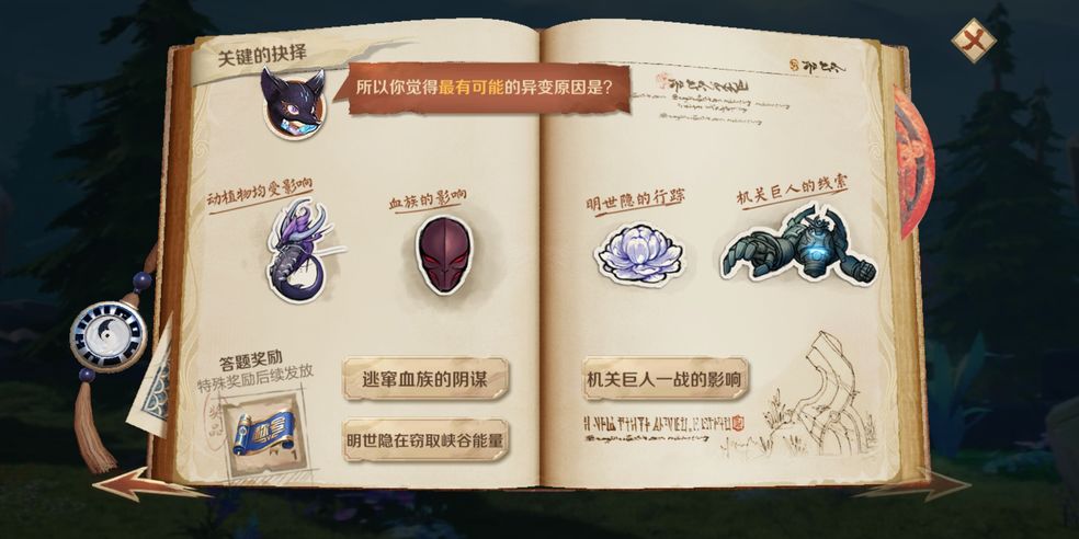 原初之息為何出現(xiàn)在峽谷還需要一些時日調(diào)查攻略：王者榮耀原初之息答案