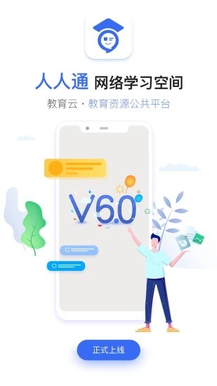 山東壽光教育云平臺(tái)學(xué)生認(rèn)證首頁登錄截圖2