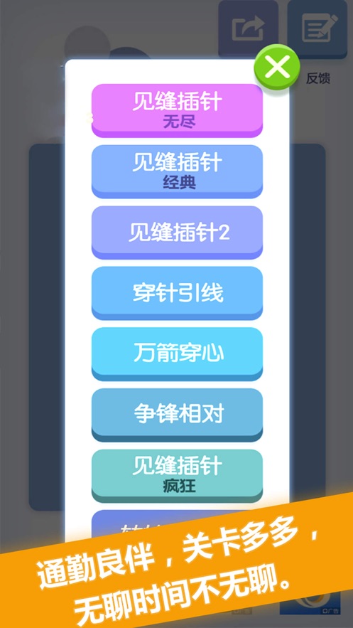 針鋒相對游戲安卓版截圖2