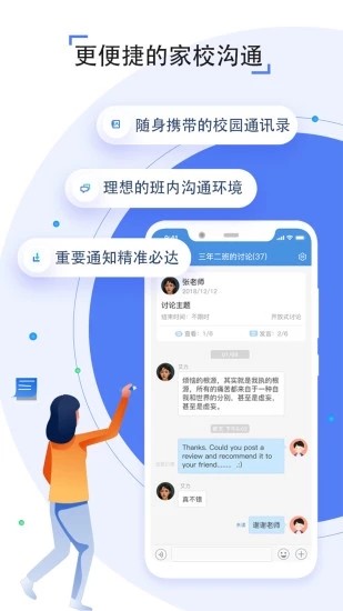 山東壽光教育云平臺(tái)學(xué)生認(rèn)證首頁登錄截圖3