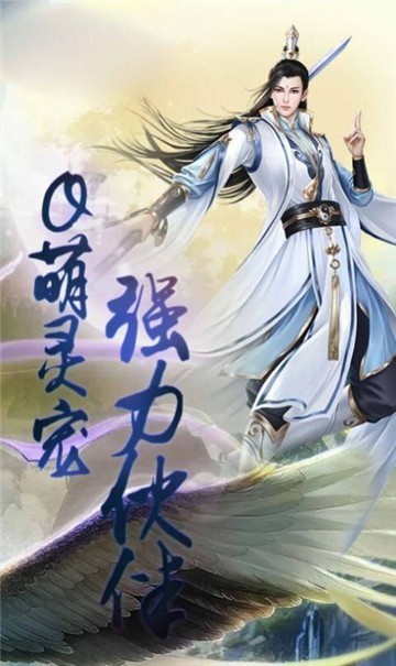 四界之歌手游版截圖4