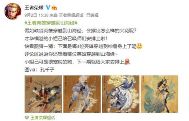 王者榮耀山海經(jīng)系列皮膚有幾個？s20賽季山海經(jīng)皮膚大全