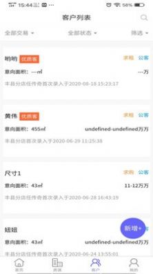 安家同城APP版截圖2