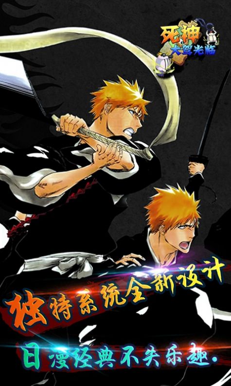 守衛(wèi)死神游戲正式版截圖2