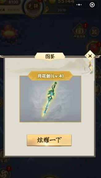 微信小程序?qū)殑Υ髱煾殿I(lǐng)紅包版截圖2