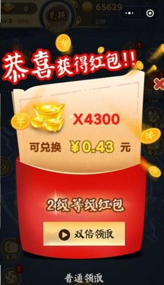 微信小程序?qū)殑Υ髱煾殿I(lǐng)紅包版截圖3
