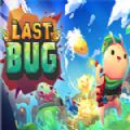 The Last Bug中文版最新版