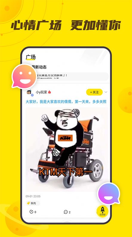 YFans興趣交友APP版截圖1