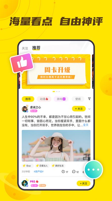 YFans興趣交友APP版截圖3