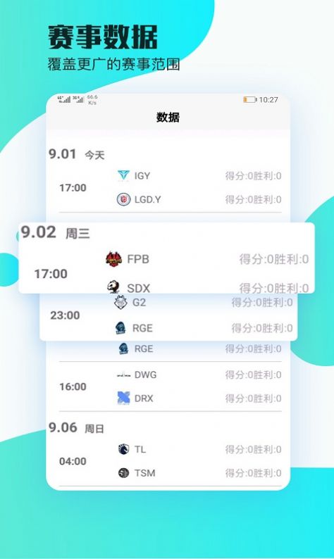 頂盛電競APP下載截圖1