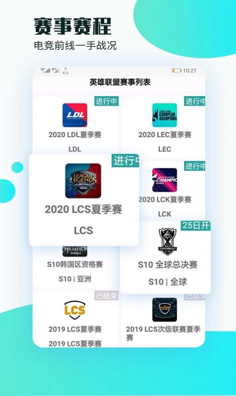 頂盛電競APP下載截圖3