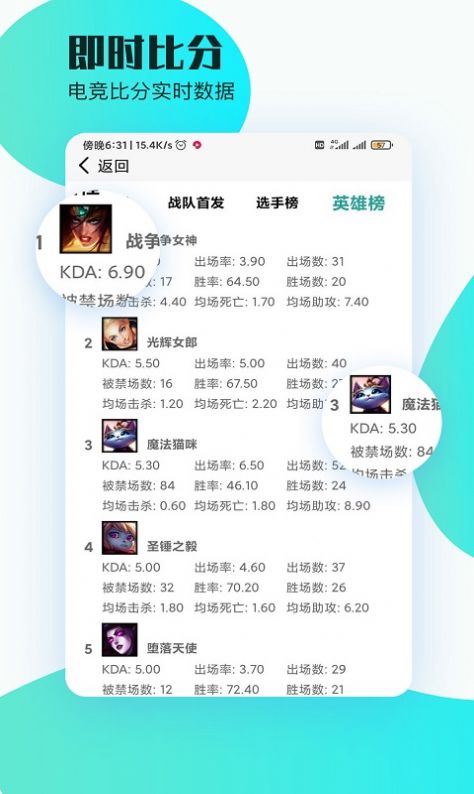 頂盛電競APP下載截圖2