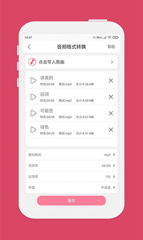 仟映音樂剪輯APP手機版截圖2